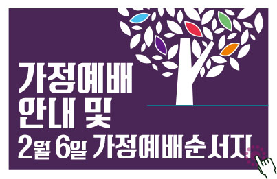 용문교회예배안내