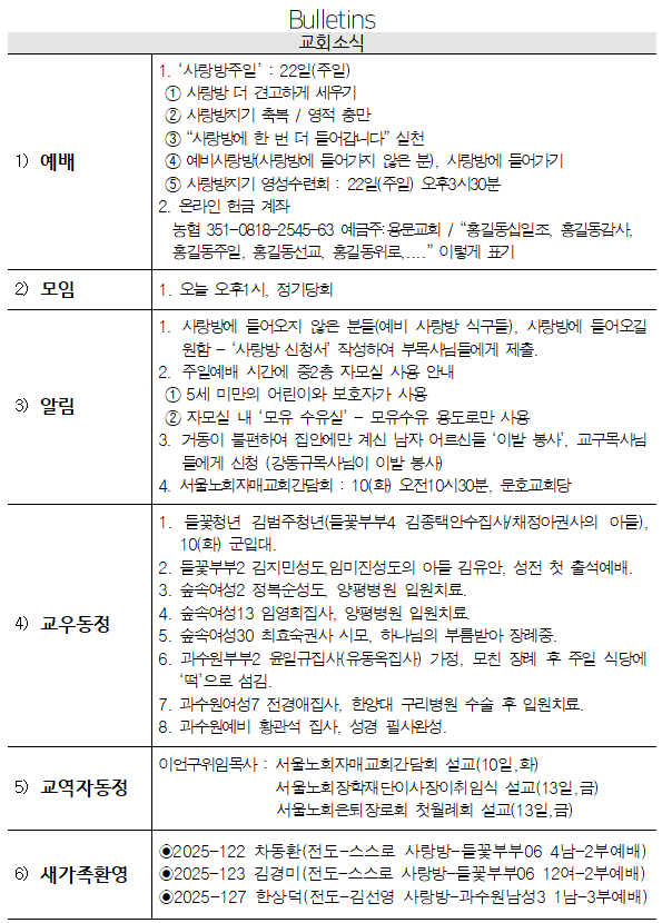 2월 8일 교회소식 - 교회소식.png