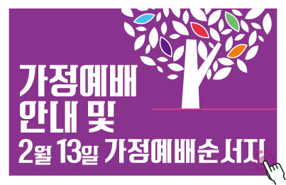 용문교회예배안내