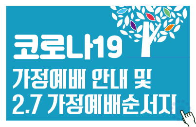 용문교회예배안내