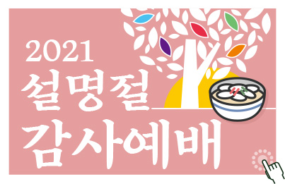 용문교회예배안내