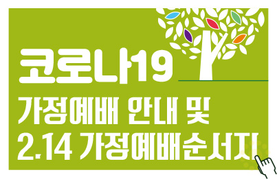 용문교회예배안내