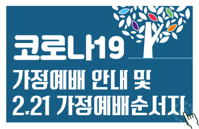 용문교회예배안내