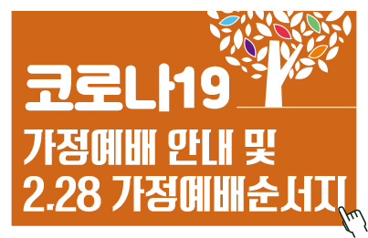 용문교회예배안내