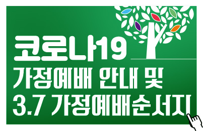 용문교회예배안내