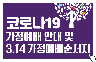 용문교회예배안내