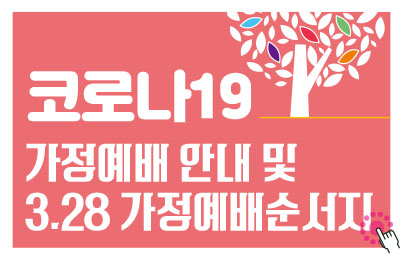 용문교회예배안내