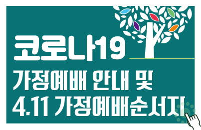 용문교회예배안내