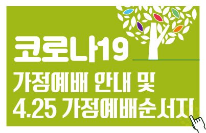 용문교회예배안내