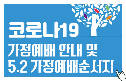 용문교회예배안내