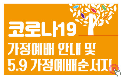 용문교회예배안내