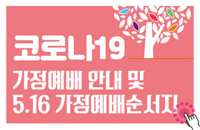 용문교회예배안내