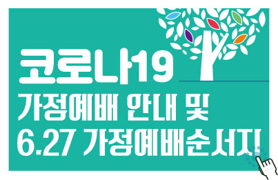 용문교회예배안내