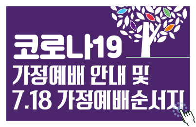 용문교회예배안내