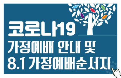 용문교회예배안내