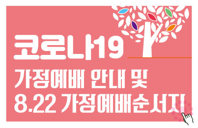 용문교회예배안내