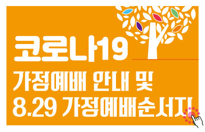 용문교회예배안내