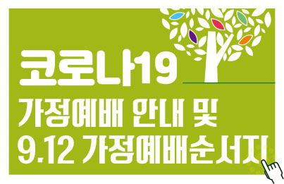 용문교회예배안내