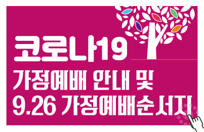 용문교회예배안내