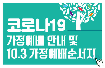 용문교회예배안내