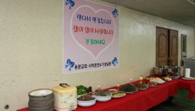 2010년 다문화가정 파티(2010년 12월 28일)