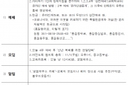 2020년 10월 25일 교회소식