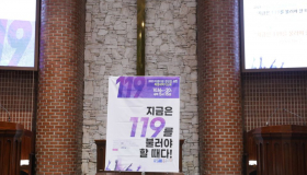 2023 아름다운 결실을 위한 특별새벽기도회