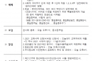 2020년 11월 8일 교회소식
