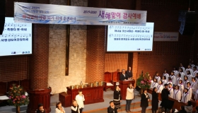 2020 새해맞이 감사예배