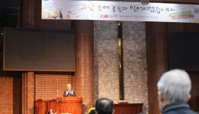 2021 아름다운 결실을 위한 특별새벽기도회