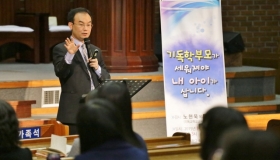 2015 교회학교 학부모 및 교사 초청 특강 - 1차 "기독학부모가 세워져야 내 아이가 삽니다."