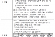 2020년 12월 27일 교회소식