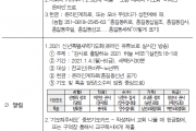 2021년 1월 3일 교회소식