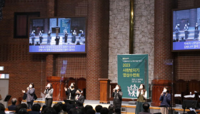 2023 사랑방지기 영성수련회