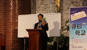 큐티학교(2011년 5월 22일)