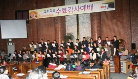 2012년 교회학교수료감사예배(12월 30일)