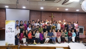 2018년 성경통독학교