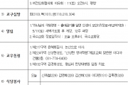 2019년 5월 5일 교회소식