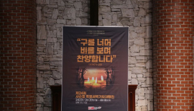 2023 사순절 특별새벽기도대행진