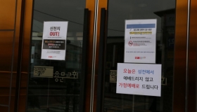 2020년 코로나19를 지내며