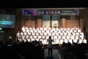 2014 양평 성가합창제 - 가라 모세