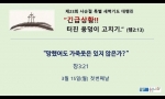 "망했어도 가죽옷은 있지 않은가?"