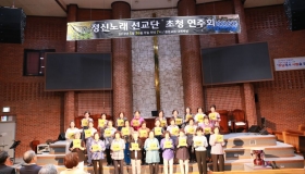 2019년 5월 찬양예배 정신노래선교단 초청