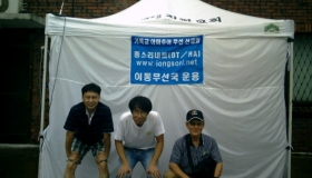 아마추어무선 선교회 (DT0HA 종소리네트)