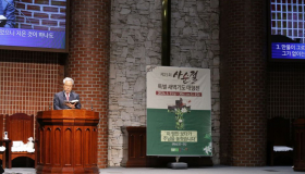 2024 사순절 특별새벽기도대행진