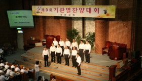 기관별 찬양대회(100926)
