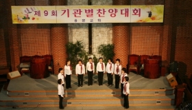 기관별 찬양대회(100926)