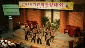 기관별 찬양대회(100926)