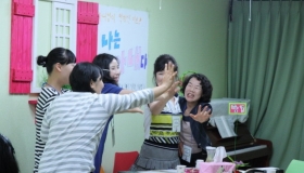 2013년 아내행복교실 2주차