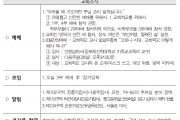 2020년 6월 21일 교회소식